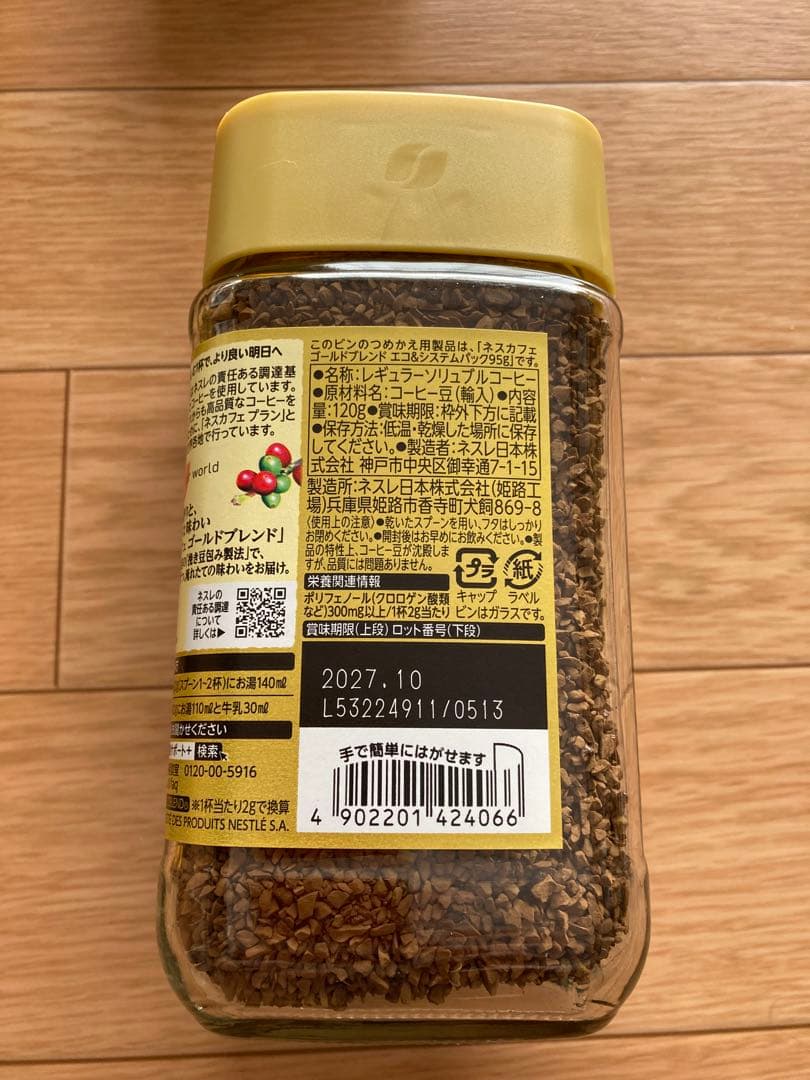 NESCAFE nescafe ネスカフェ ゴールドブレンド 120g ×12本