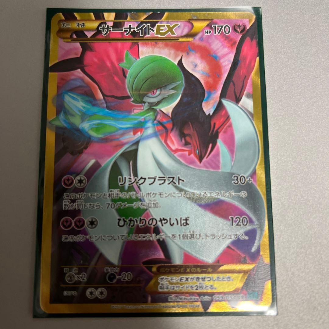 ポケモンカード　サーナイトEX UR