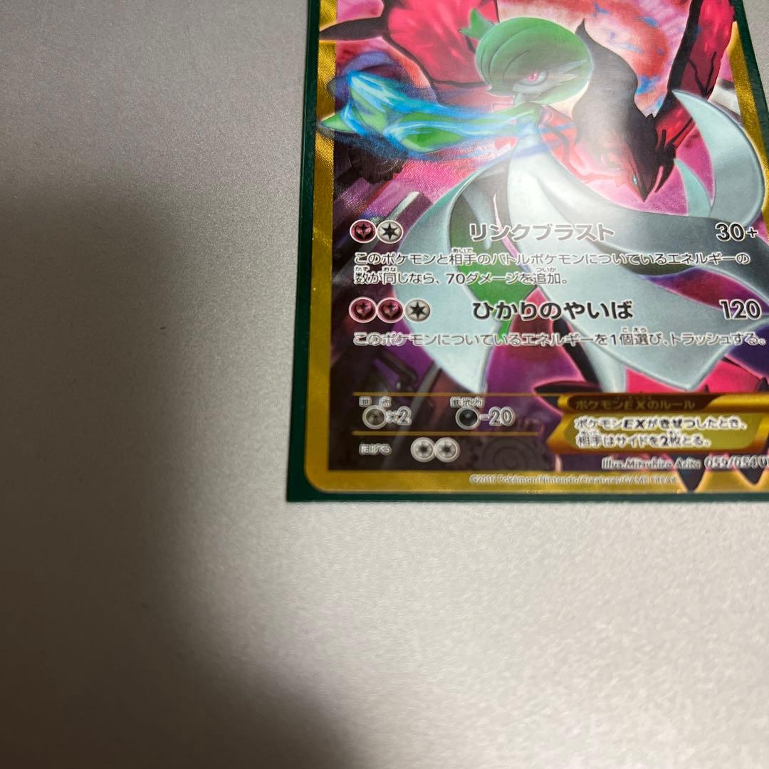 ポケモンカード　サーナイトEX UR