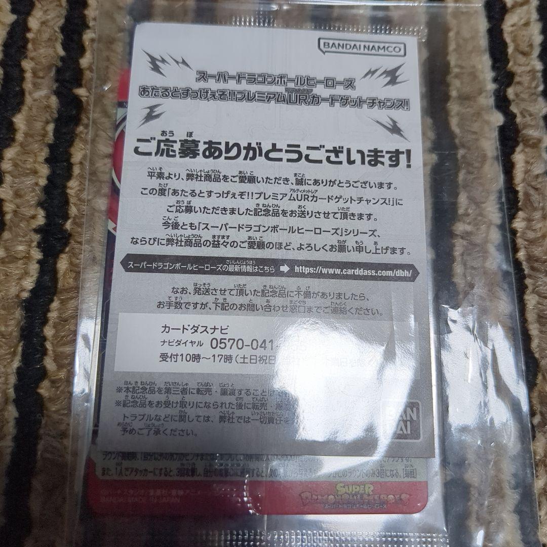 ドラゴンボールヒーローズ 孫悟空 シークレットレア