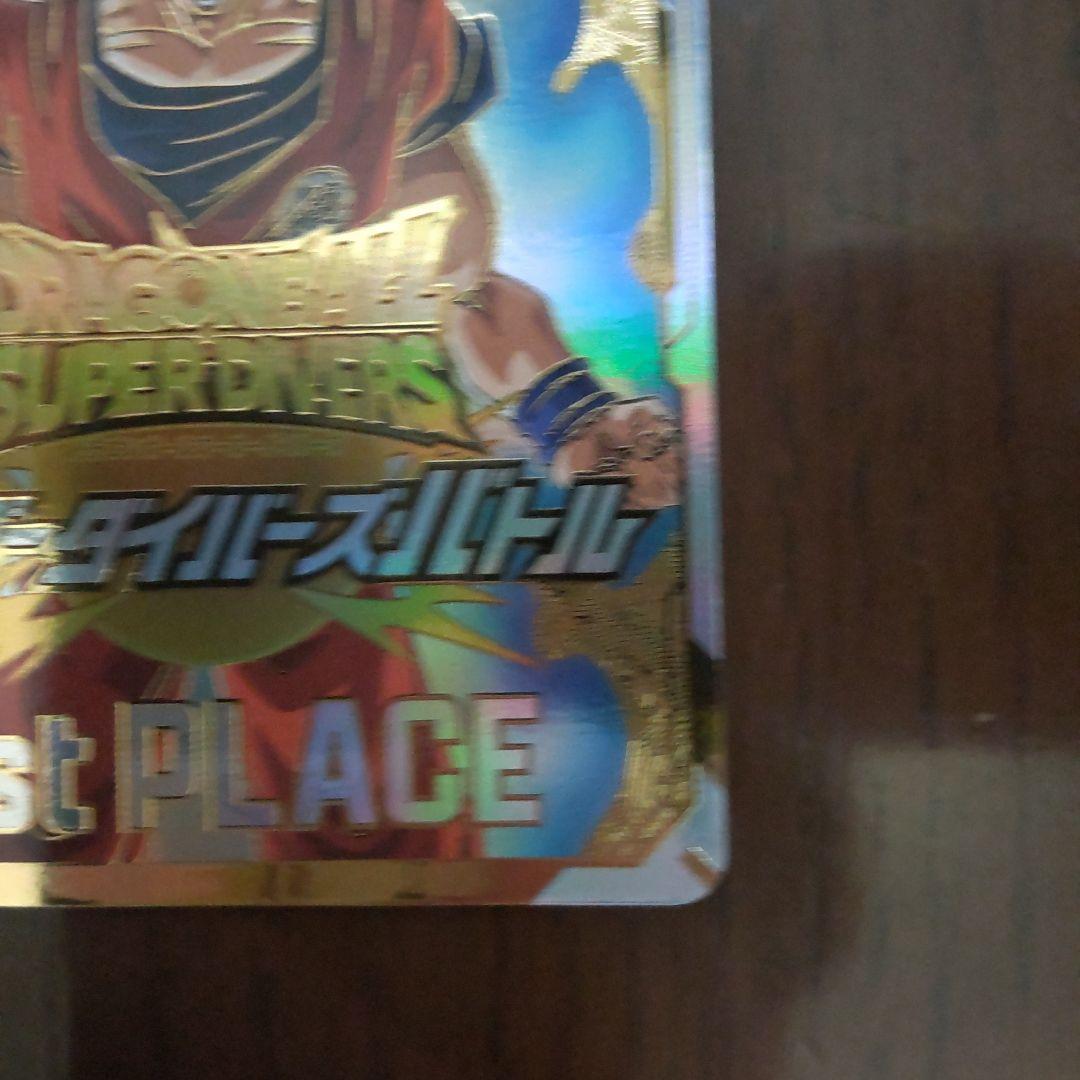 ドラゴンボールスーパーダイバーズ　賞状風優勝カード 孫悟空　1st PLACE