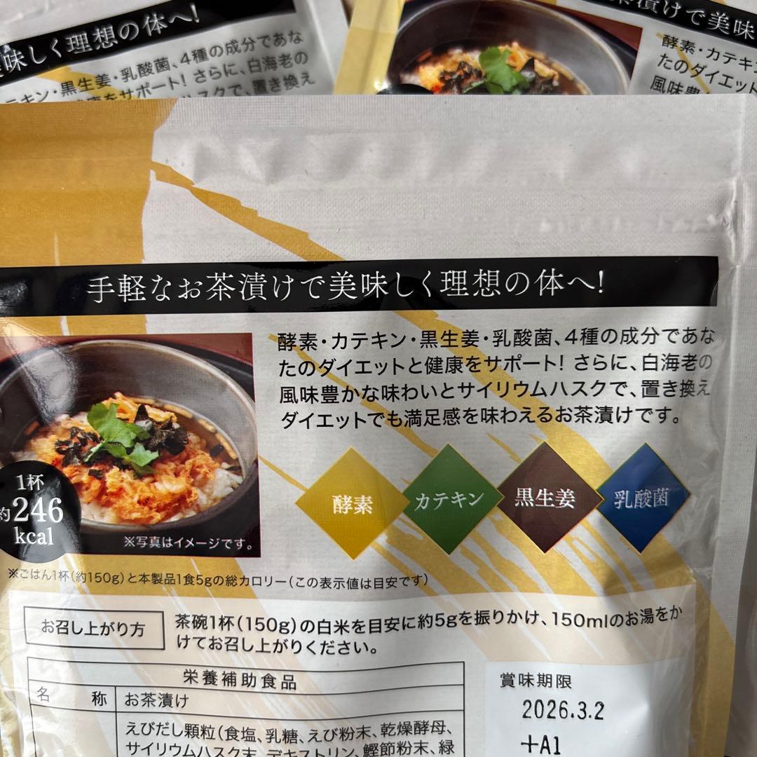 プレミアム酵素漬け 3袋セット