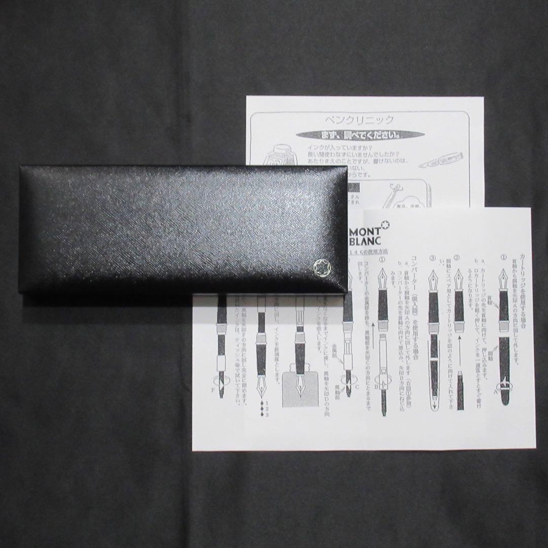 モンブラン 万年筆 144 ボルドー