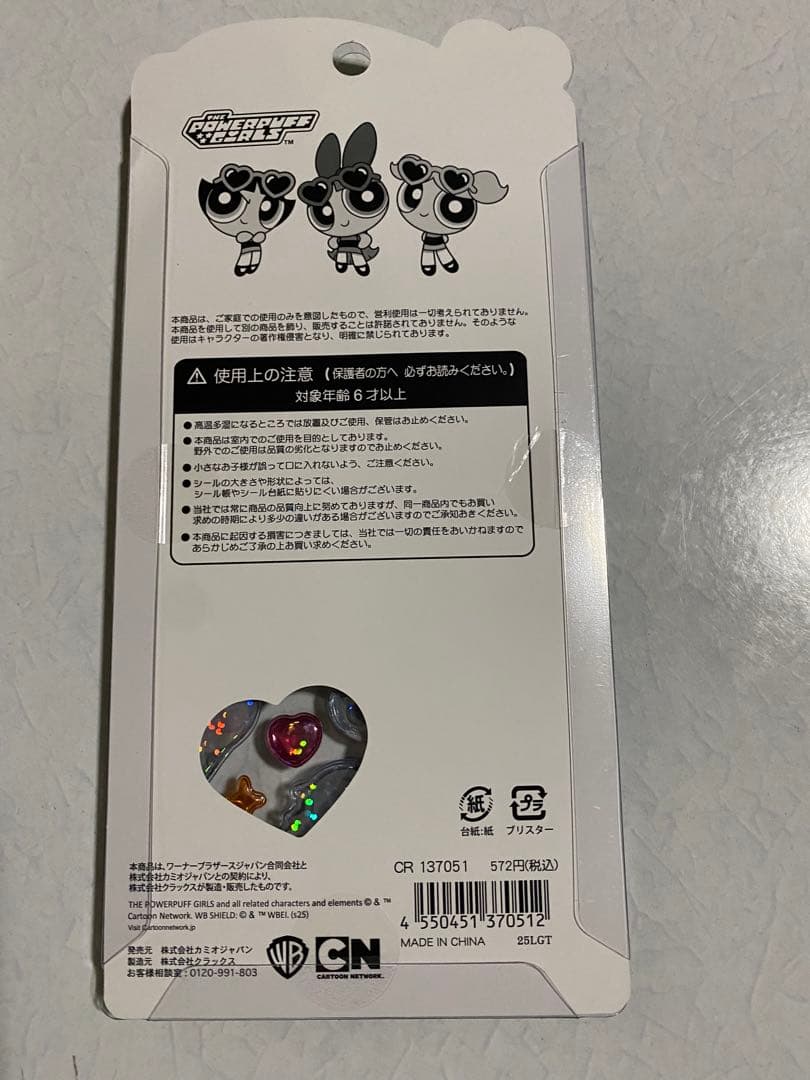 【即購入可】正規品パワーパフガールズ うるちゅるPOP SEAL 4種シール帳