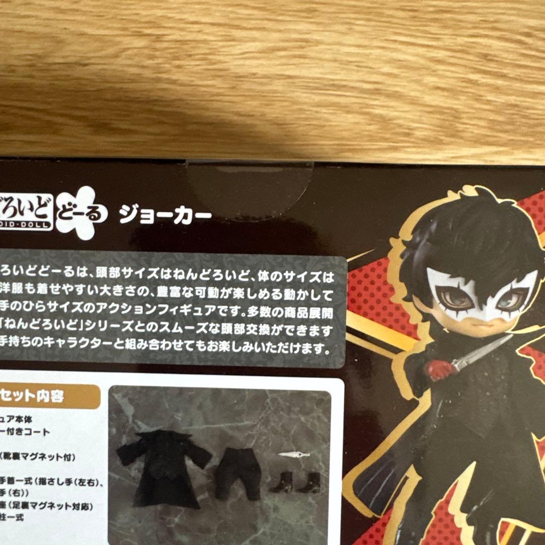 フィギュア ねんどろいどどーる ジョーカー ペルソナ5 Joker ドール
