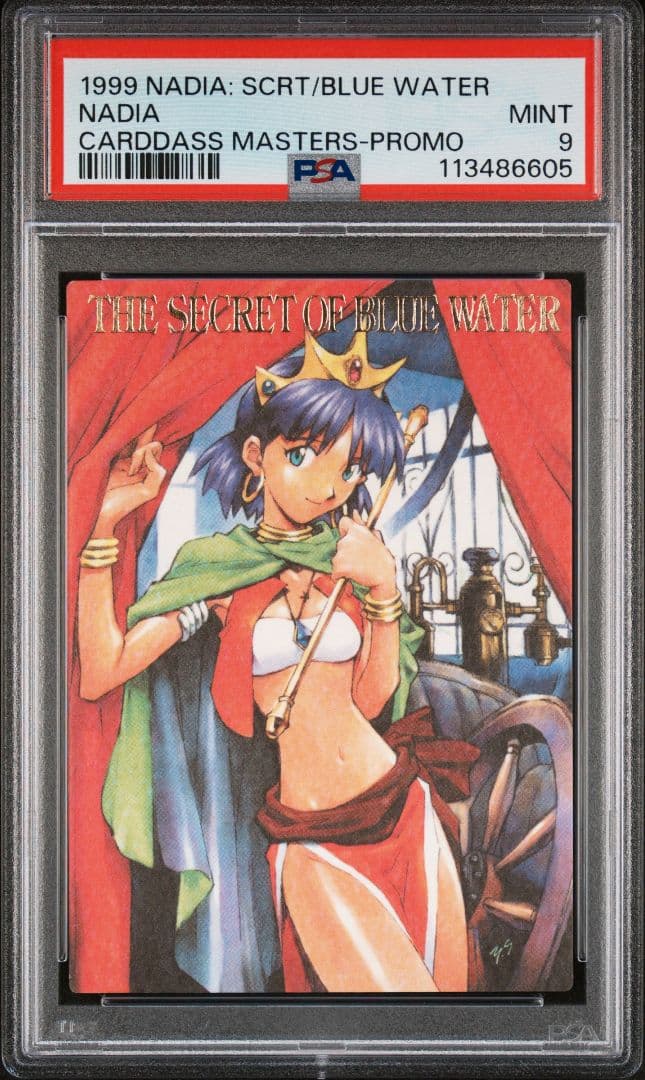 PSA9 ふしぎの海のナディア カードダスマスターズ キャンペーン賞品 プロモ