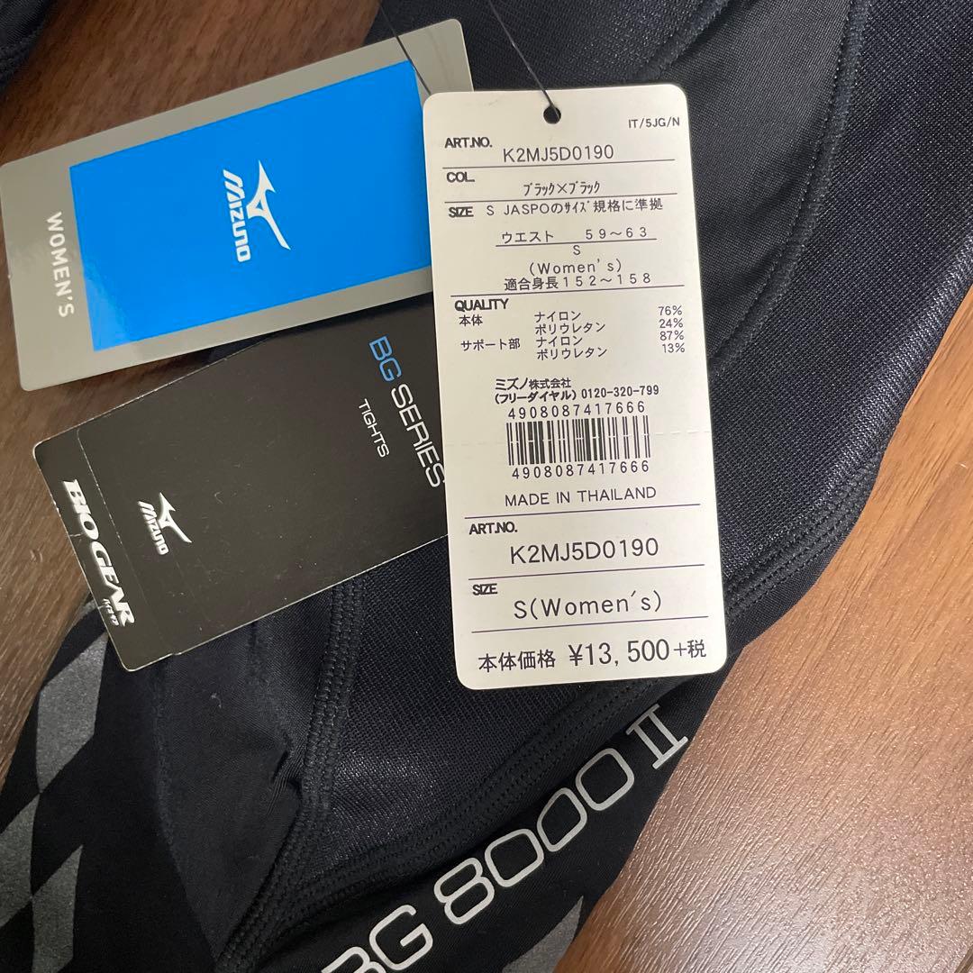 【新品】ミズノ BG 8000 II ブラック タイツ Ｓ レディース
