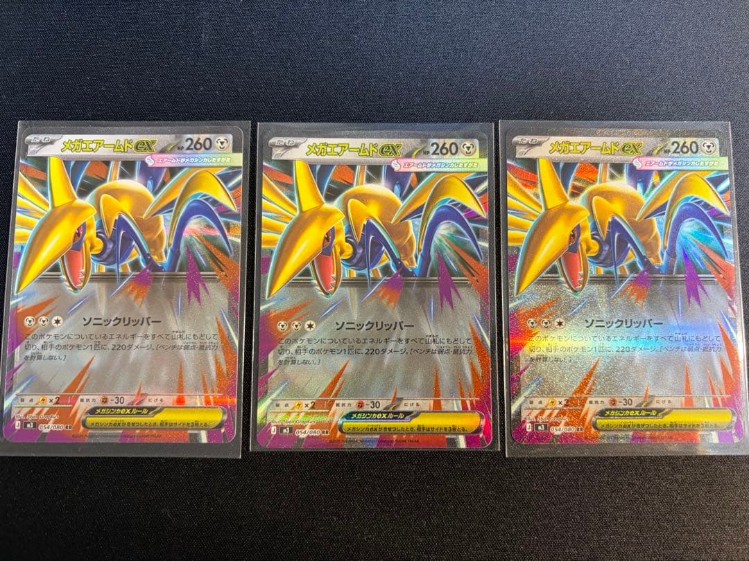 ポケモンカード　メガエアームドex 　エラーカード　3枚セット