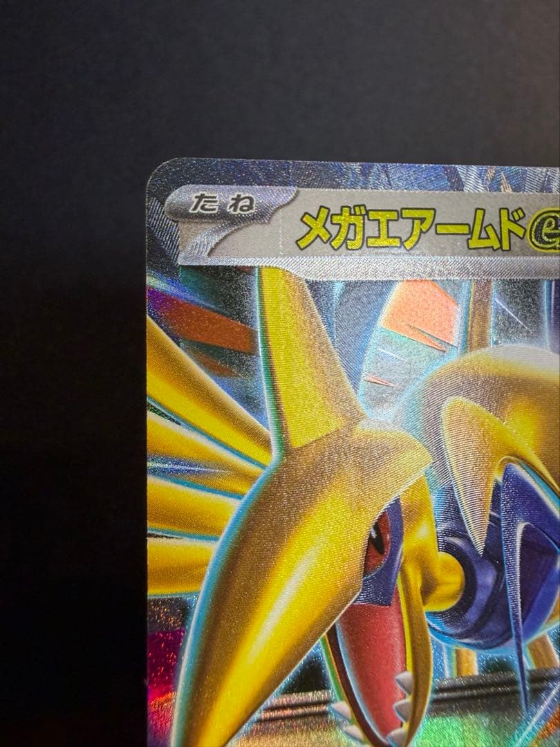 ポケモンカード　メガエアームドex 　エラーカード　3枚セット