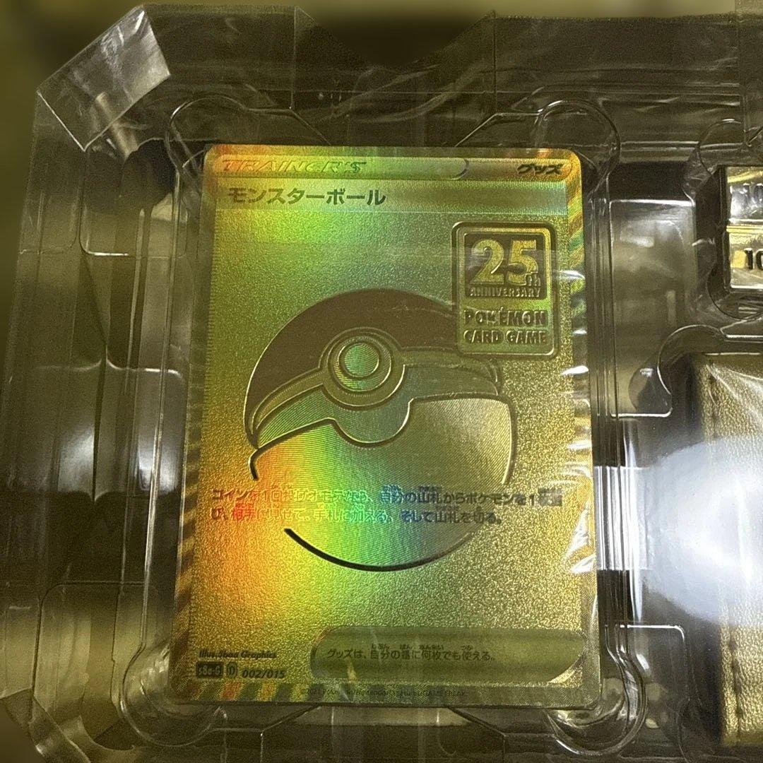 k*y様 ポケモンカード 25周年記念ゴールデンボックス　ピカチュウ裏面エラー