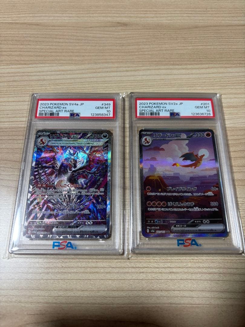 ス*ド様 リザードンex PSA10