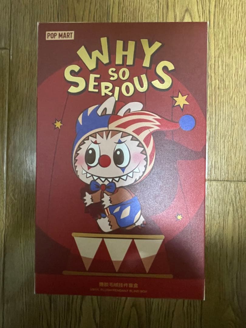POP MART WHY SO SERIOUS シークレット