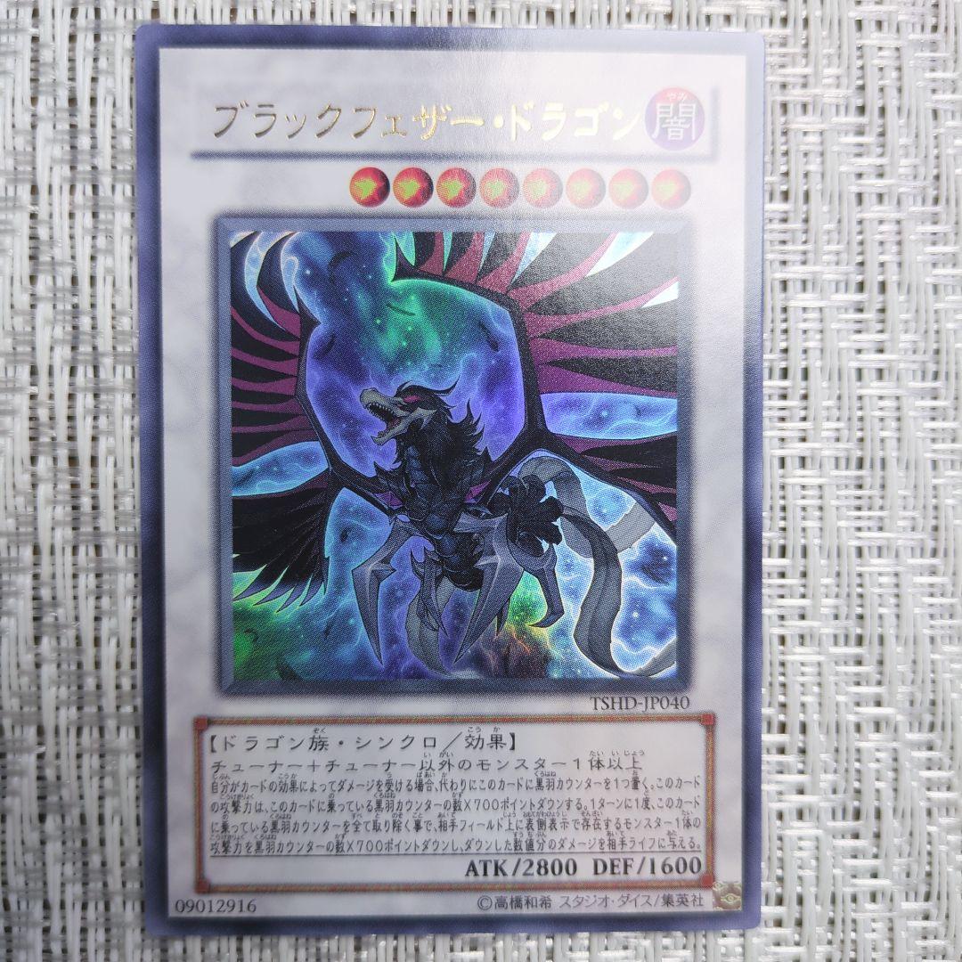 ◇遊戯王6期◇ウルトラレア・スーパーレア数枚以外3枚ずつコンプリート！まとめ売り