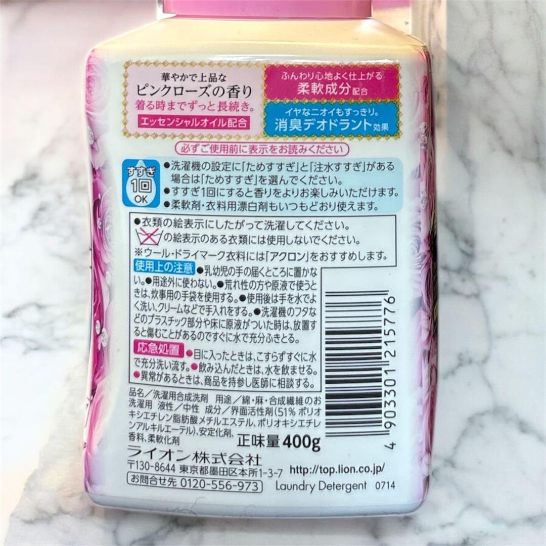 【希少】香りつづくトップ アロマプラス プレシャスピンク 本体+詰替５コセット