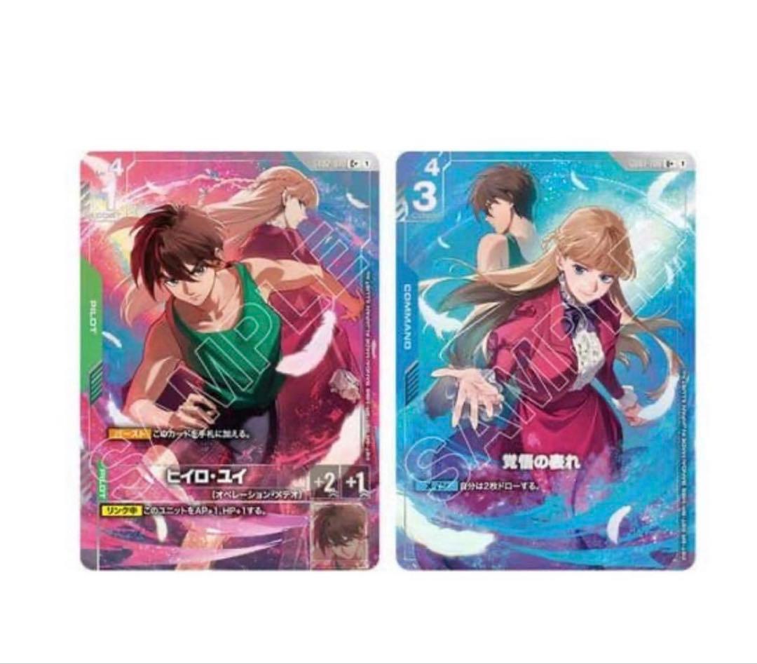 【値下げ可能】ガンダムカードゲーム プレミアムグッズセット 新機動戦記ガンダムW