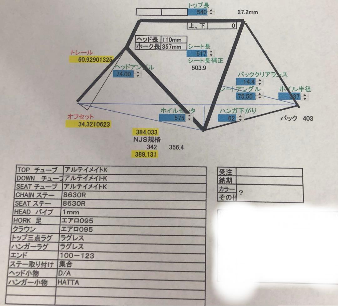 hiko ヒコ　njs ピストフレーム