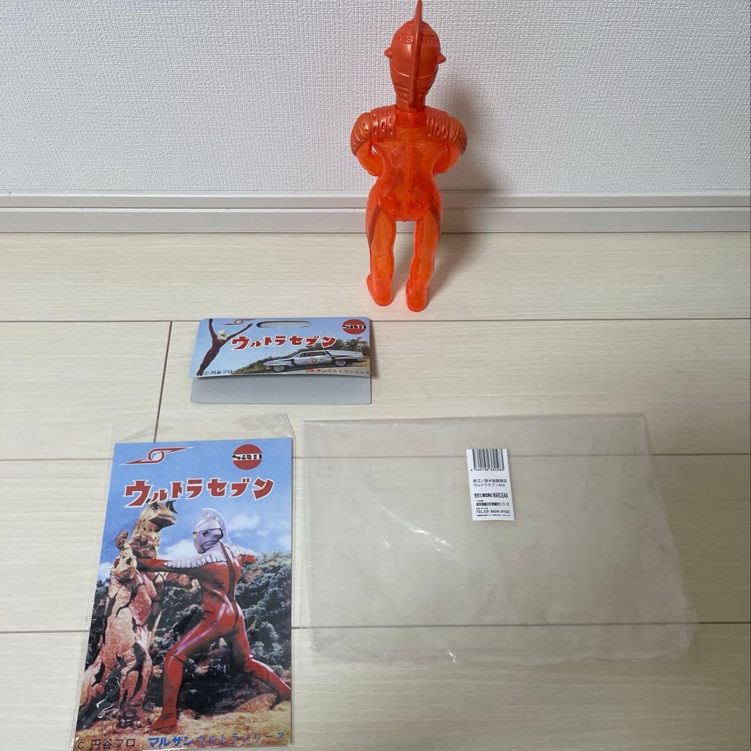 ウルトラマン ウルトラセブン 江の島サンセット ソフビ