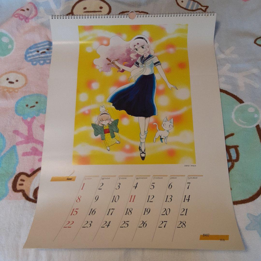 和田慎二1987年カレンダー