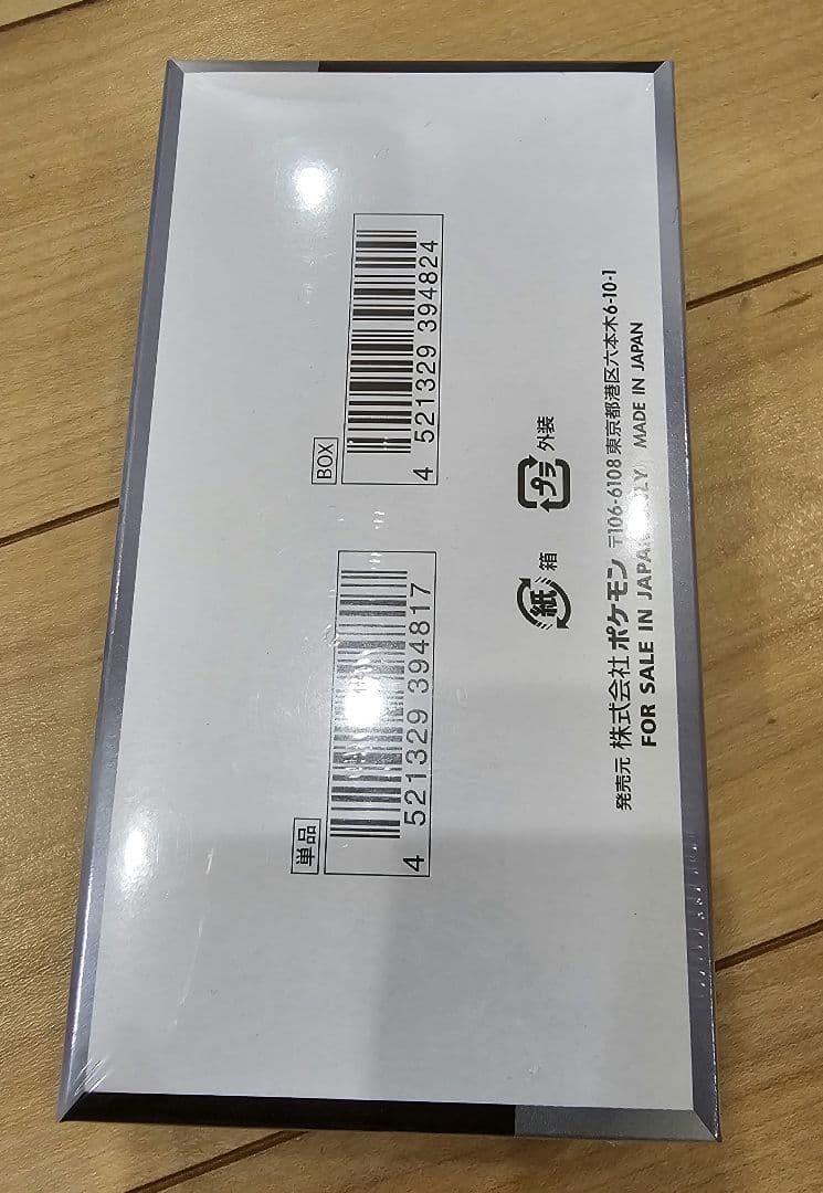 【新品未開封】シャイニートレジャーex BOXシュリンク付き