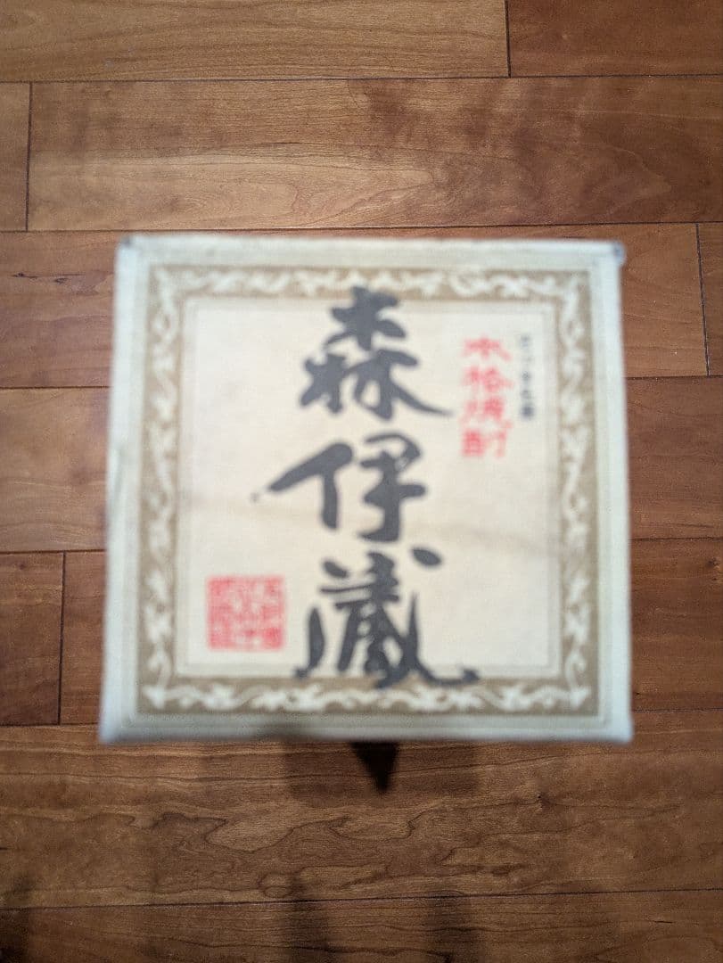 森伊蔵 1800ml 箱付き 未開封