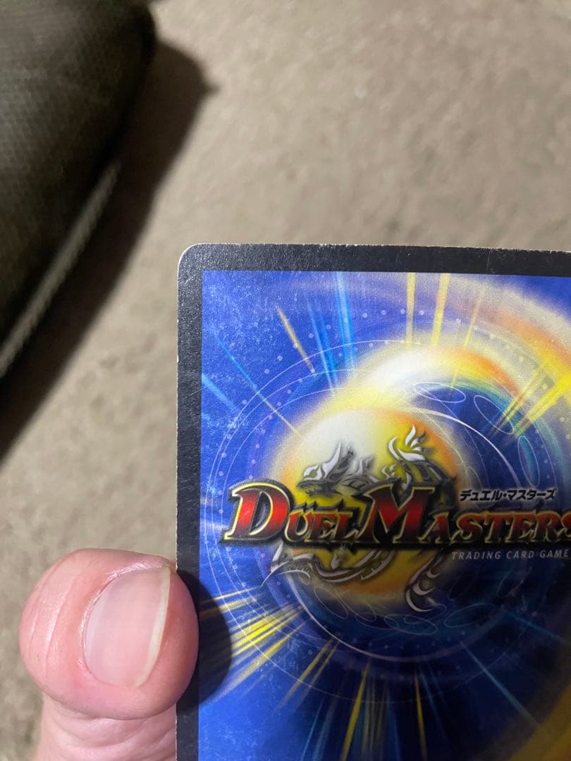 デュエルマスターズ　ボルメテウス・ホワイト・ドラゴン 初期