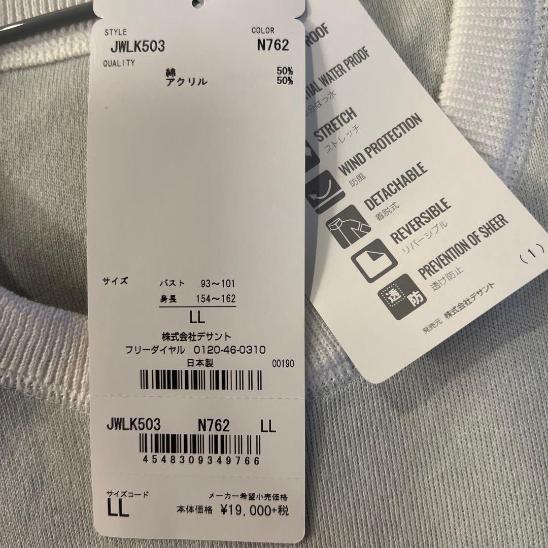 マンシングウェア　ニットベスト