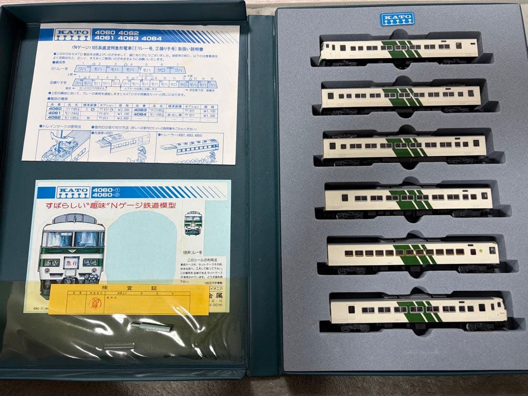 KATO 185系 踊り子号 直流特急形電車 リレー号 踊り子号 6両セット