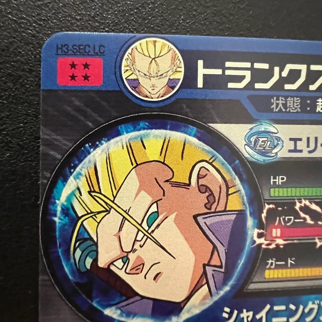 【新品未使用】ドラゴンボールヒーローズ　H3-sec LC トランクス:青年期