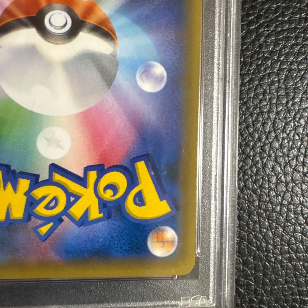 M*a様 お茶会ごっこピカチュウ　psa10