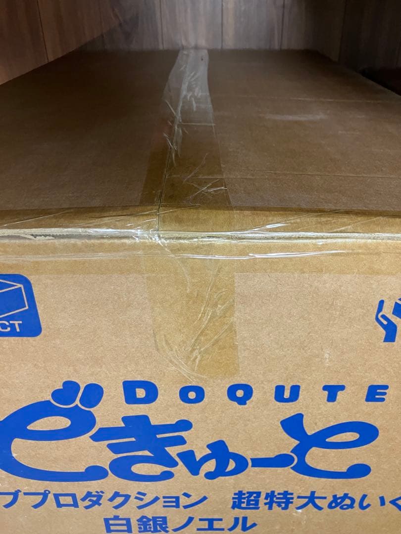 【完全受注生産品】どきゅーと ホロライブ 超特大ぬいぐるみ 白銀ノエル