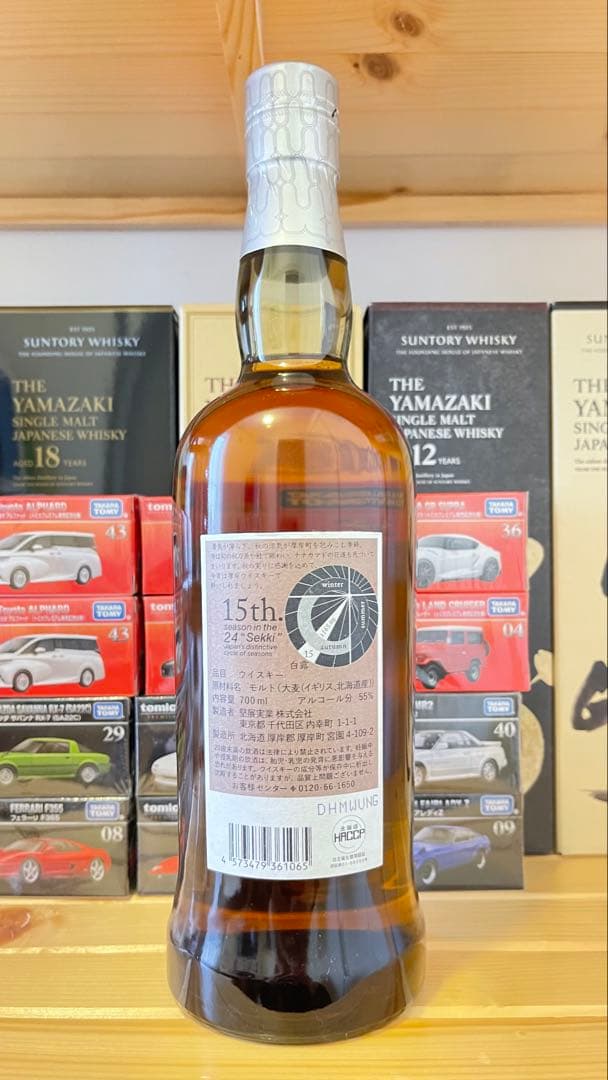 厚岸シングルモルトウイスキー 2023年製 700ml