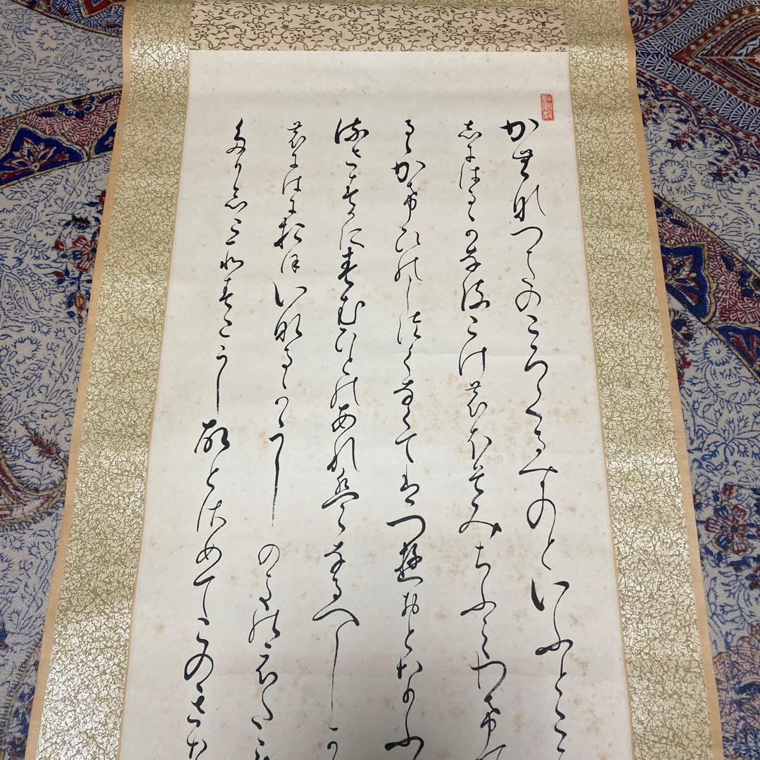 18掛軸　『徒然草』つれづれぐさ　かな作品　【kurokunn】H