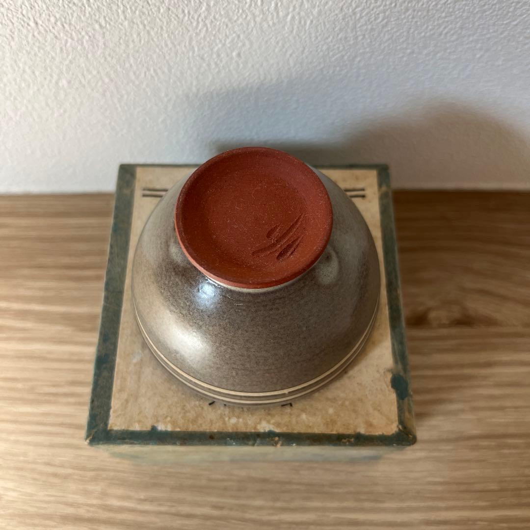 三浦小平二　ぐい呑み