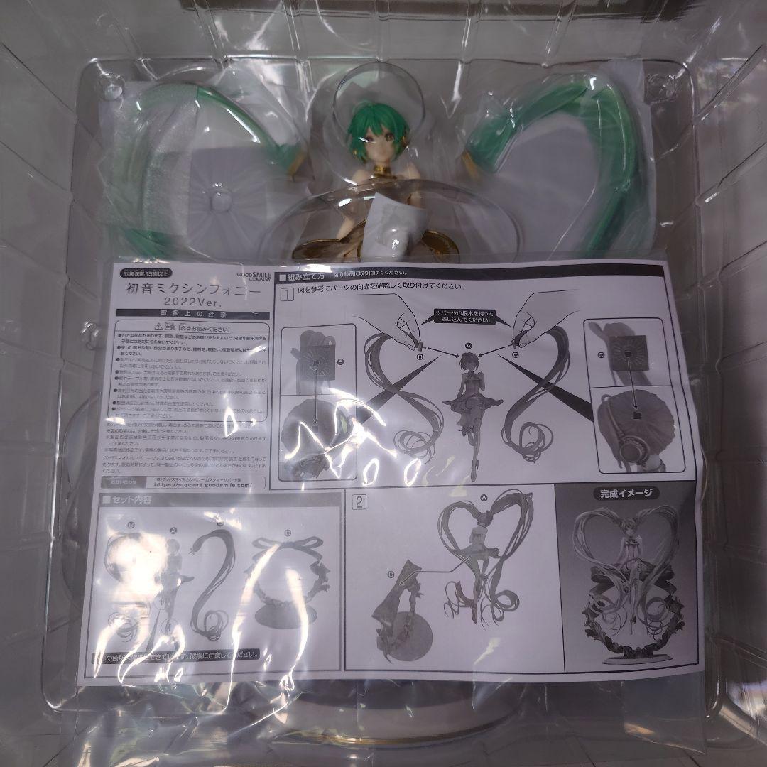 未開封 グッスマ 初音ミクシンフォニー 2022 1/7 完成品フィギュア
