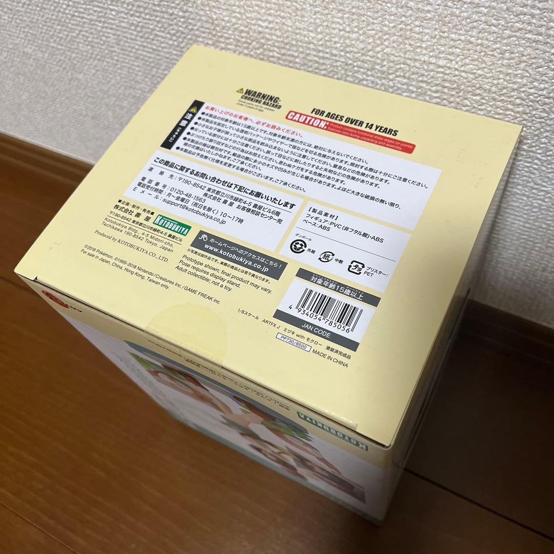 ARTFX J ミヅキ with モクロー 「ポケットモンスター」 1/8 P…