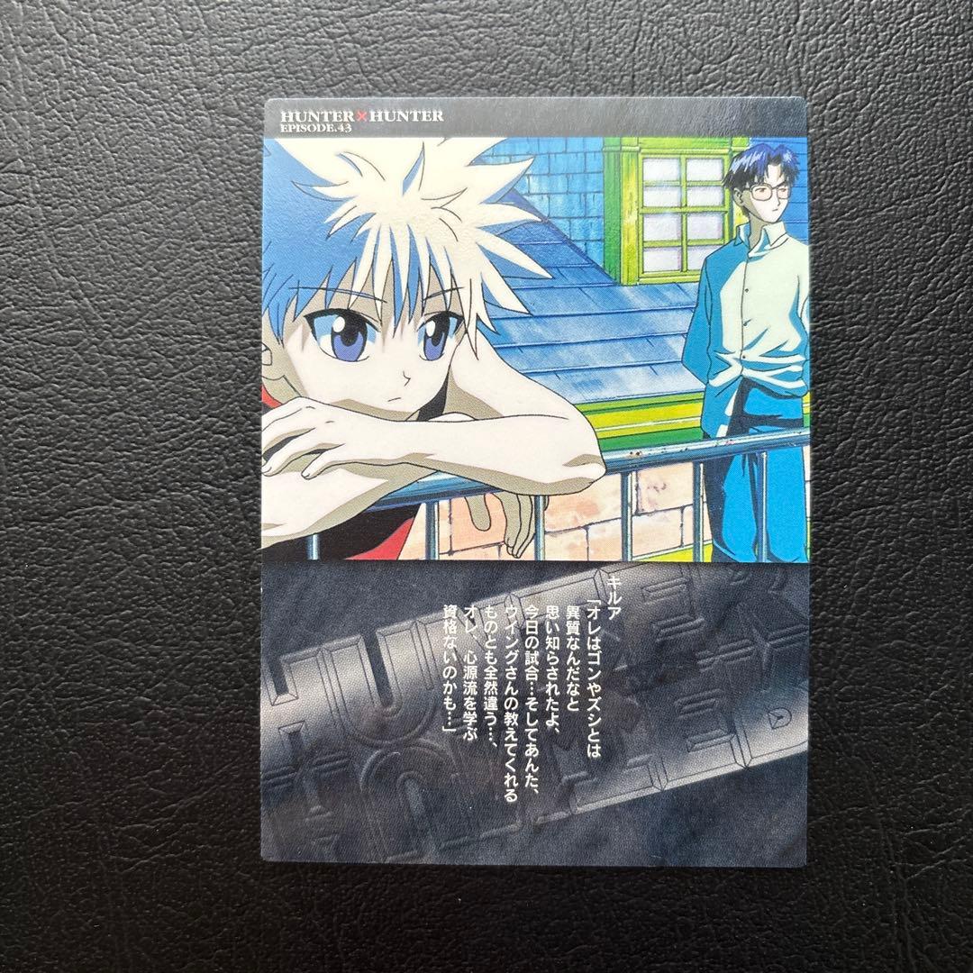 HUNTER×HUNTER カードダスマスターズ　No.92、93、94