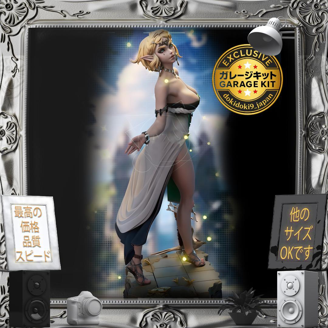 ガレージキット 1/8 美少女 Z Cute お姫様 フィギュア 未塗装未組立