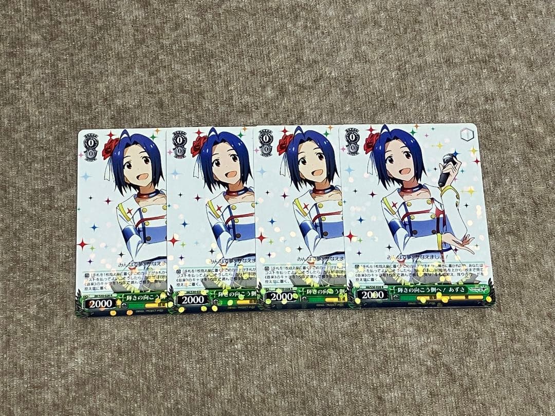 輝きの向こう側へ！ あずさ R 4枚セット ヴァイスシュヴァルツ