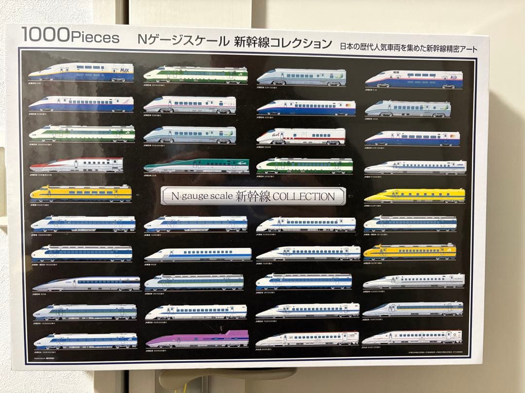 【美品】Nゲージスケール 新幹線コレクション1000ピースパズル