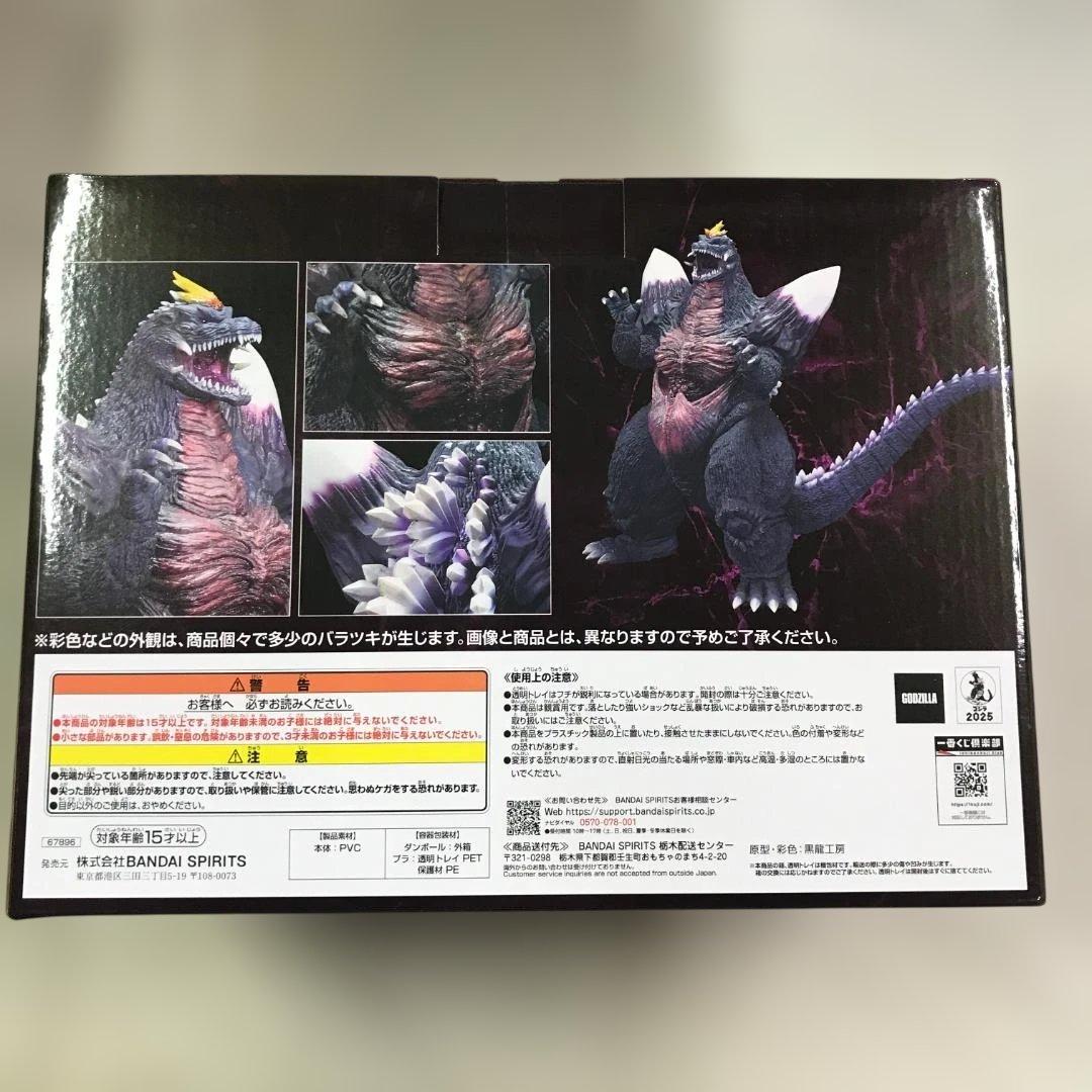 未開封品 一番くじ ゴジラ 怪獣乱舞 C賞 スペースゴジラ フィギュア ③