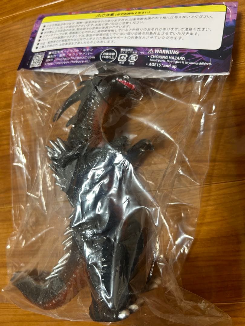 オクトサイバー 残酷怪獣 ガモス ソフビ　ウルトラマン80