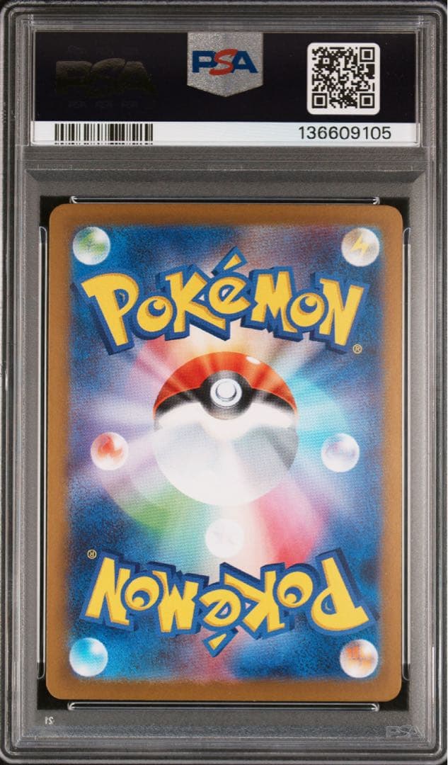 ポケモンカード　リーリエの決心　SAR PSA9