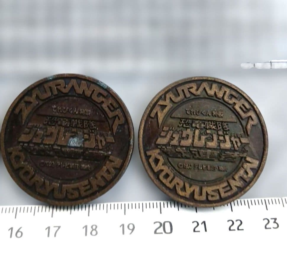 ジュウレンジャー　メダル