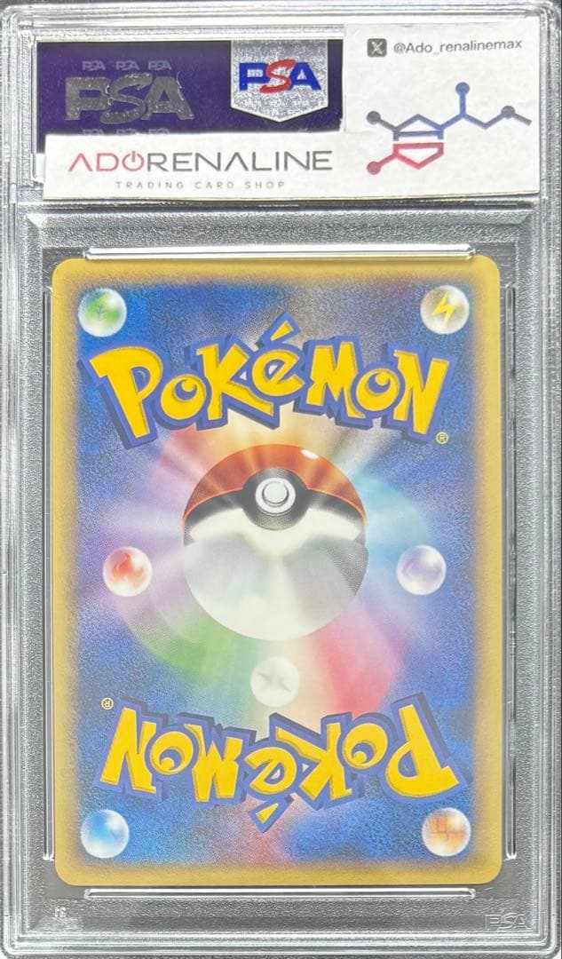 【専用】かおり⭐️当日発送⭐️【PSA10】シャワーズ ポケモンカードe 002/T