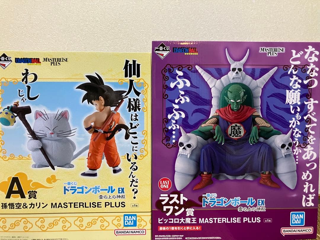 一番くじドラゴンボールEX A賞孫悟空＆カリン様・ラストワン賞ピッコロ大魔王
