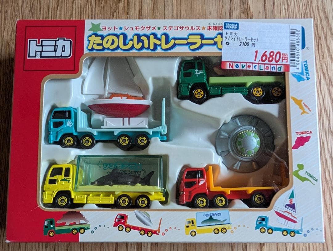 トミカ　たのしいトレーラーセット　TOMICA