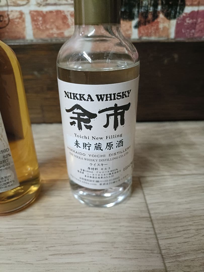 ニッカウヰスキー 余市蒸溜所限定 原酒 5年 & 未貯蔵原酒 2本セット