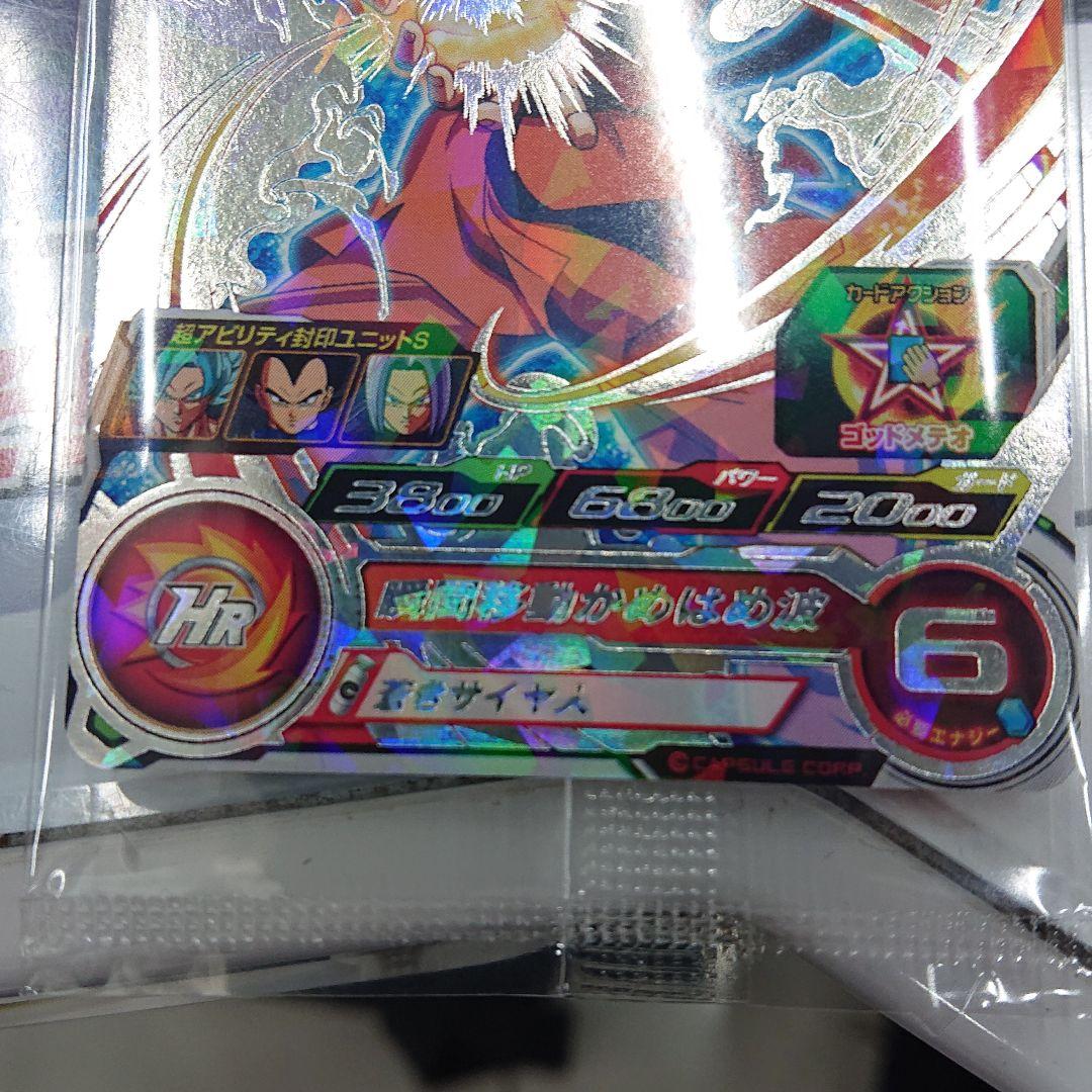 スーパードラゴンボールヒーローズ BM2-77 孫悟空