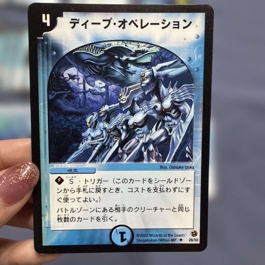 【初期】リキッド・ピープル クリスタル·パラディン ストリーミング·シェイパー