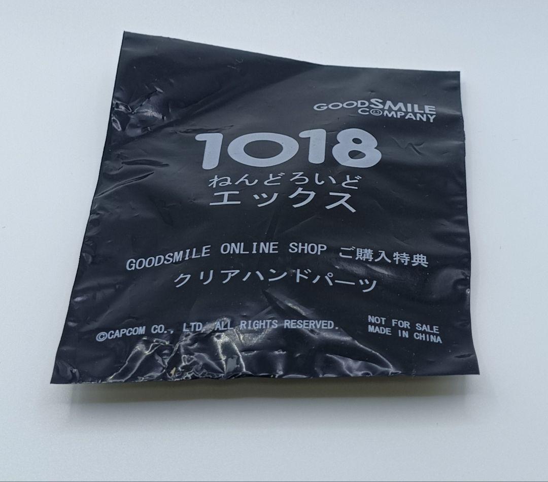 ねんどろいど ロックマンX 開封済 購入特典付